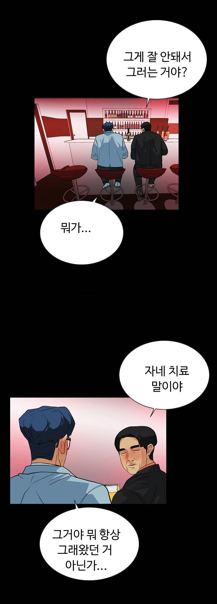 A Secret Temptation – 은밀한 유혹 Raw - Chapter 23 Page 21