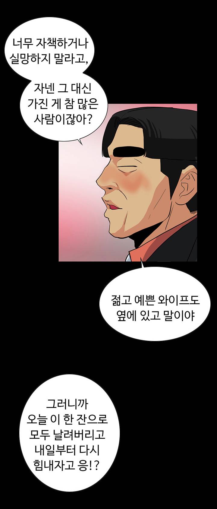 A Secret Temptation – 은밀한 유혹 Raw - Chapter 23 Page 22