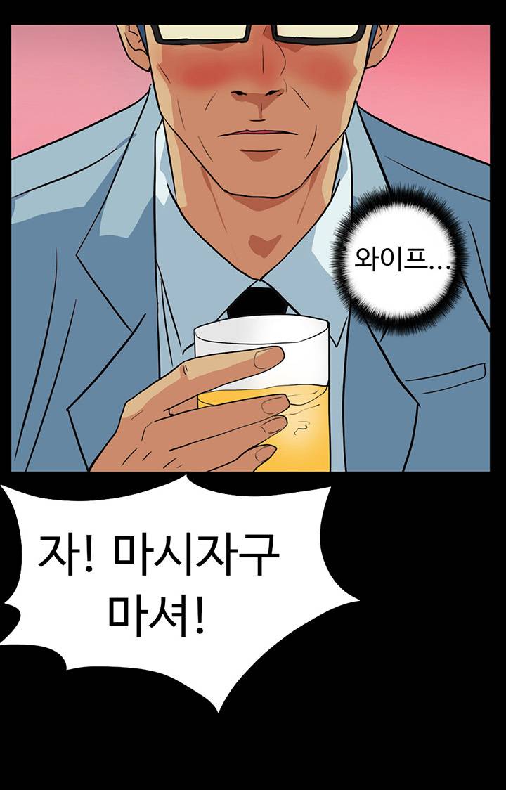 A Secret Temptation – 은밀한 유혹 Raw - Chapter 23 Page 23