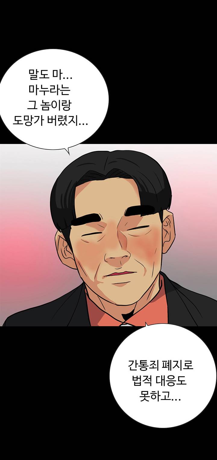 A Secret Temptation – 은밀한 유혹 Raw - Chapter 23 Page 25