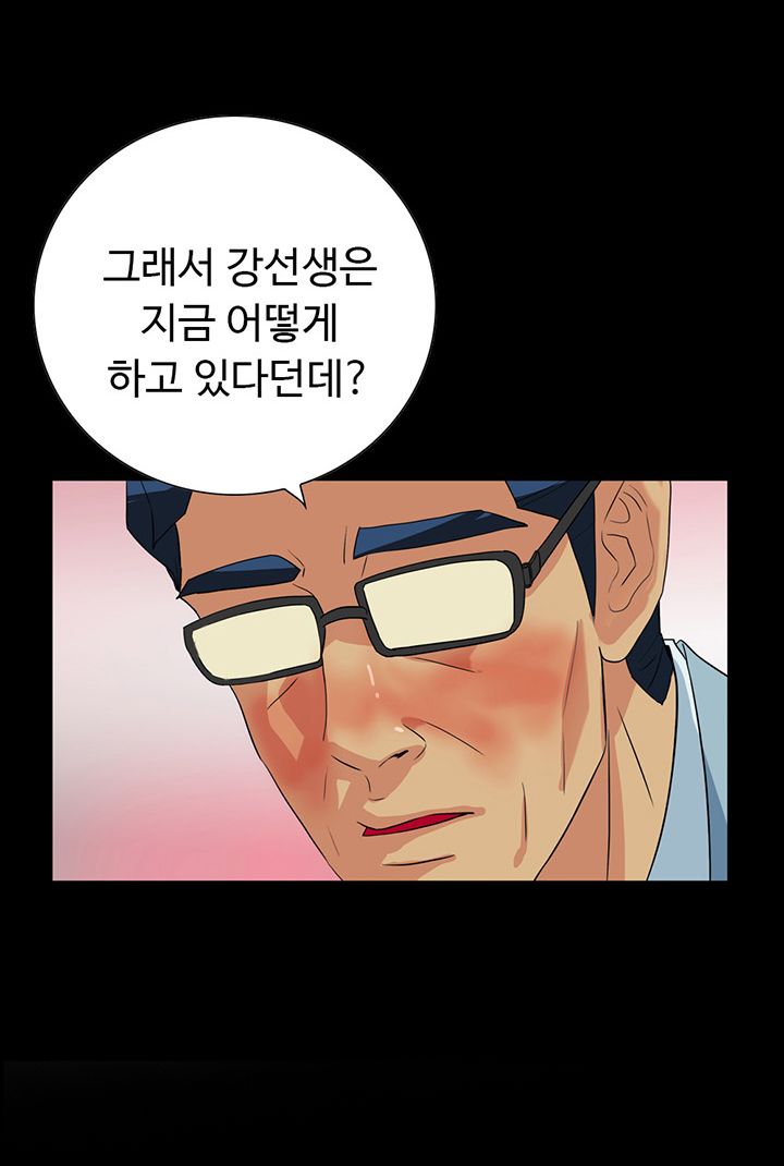 A Secret Temptation – 은밀한 유혹 Raw - Chapter 23 Page 26