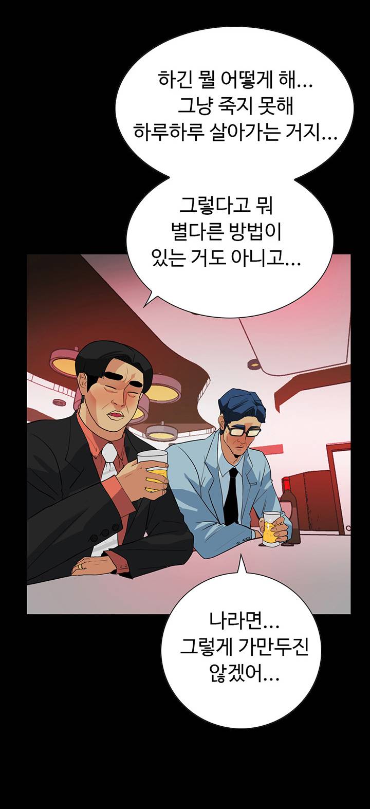 A Secret Temptation – 은밀한 유혹 Raw - Chapter 23 Page 27