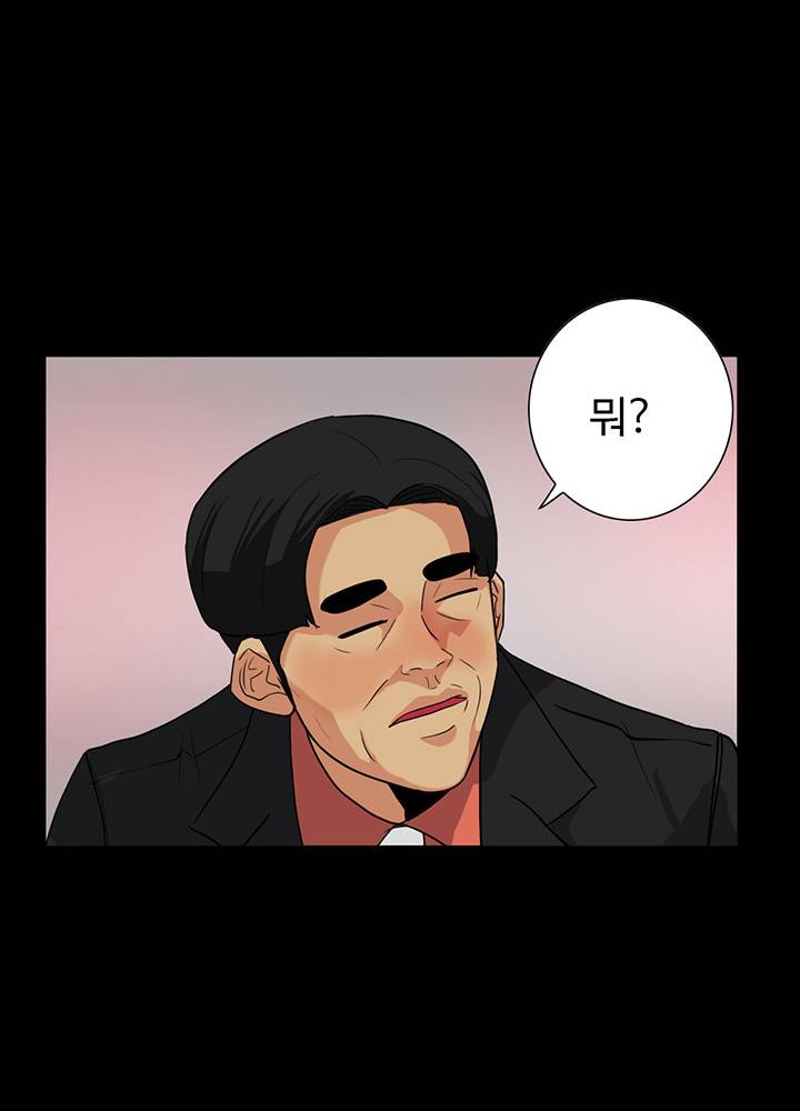 A Secret Temptation – 은밀한 유혹 Raw - Chapter 23 Page 28