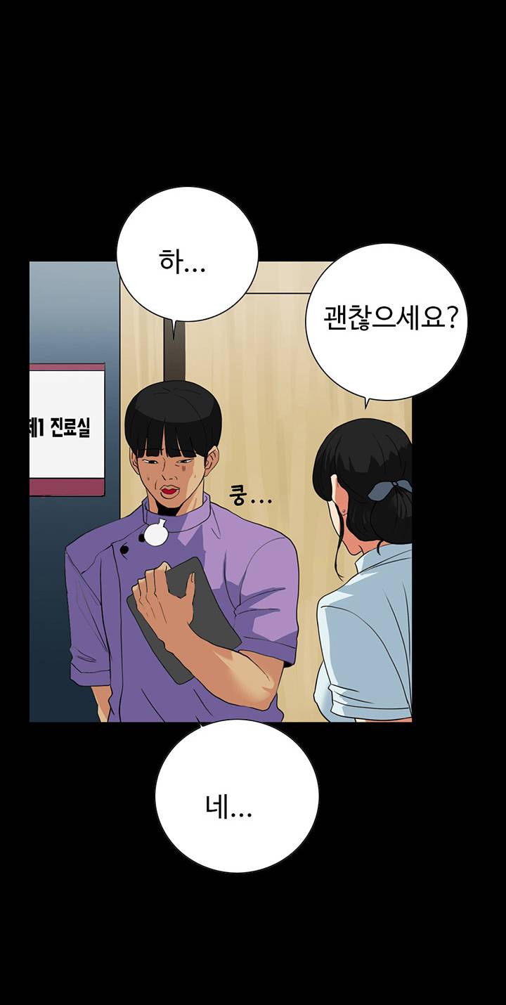 A Secret Temptation – 은밀한 유혹 Raw - Chapter 23 Page 3