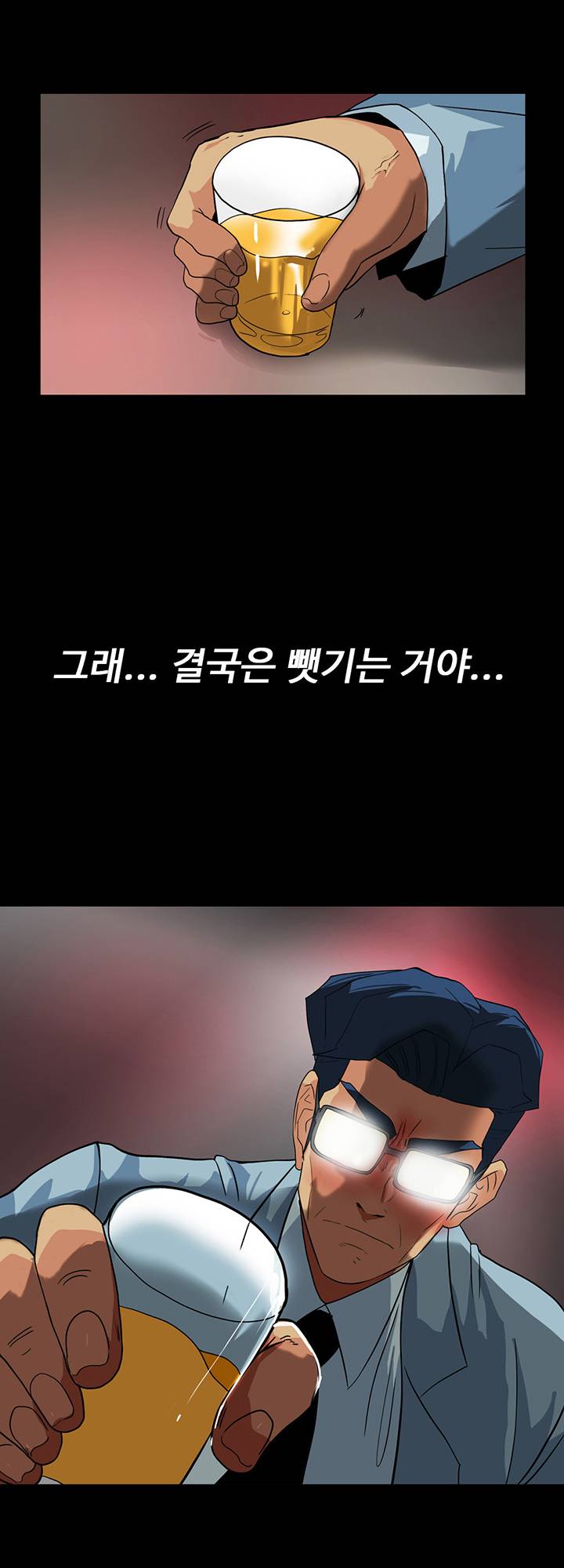 A Secret Temptation – 은밀한 유혹 Raw - Chapter 23 Page 30