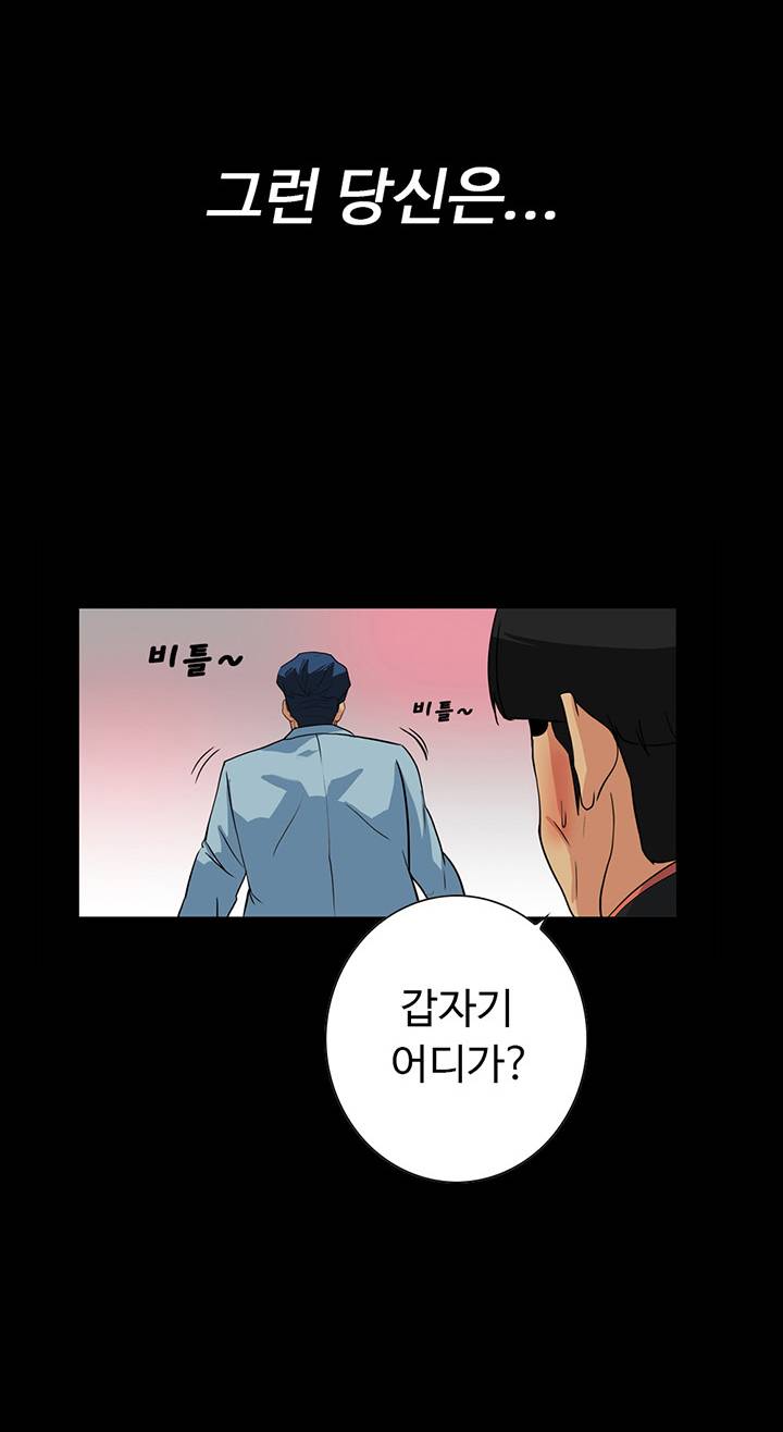 A Secret Temptation – 은밀한 유혹 Raw - Chapter 23 Page 32