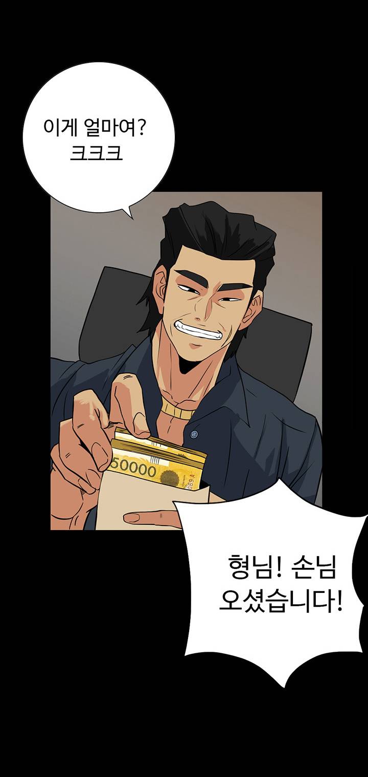A Secret Temptation – 은밀한 유혹 Raw - Chapter 23 Page 37
