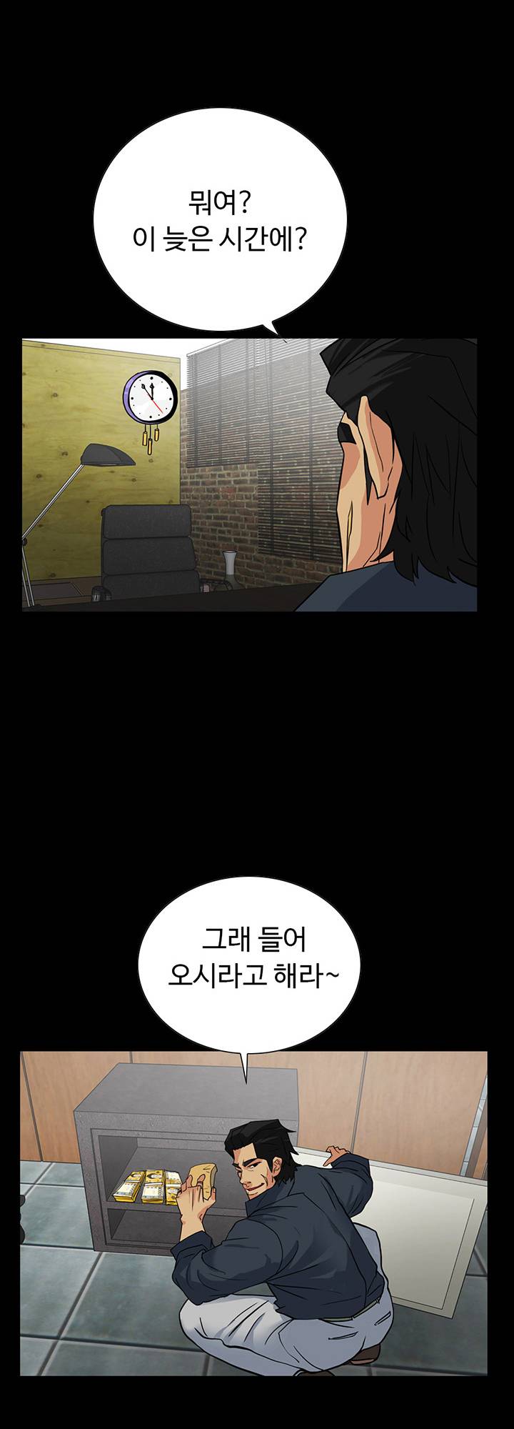 A Secret Temptation – 은밀한 유혹 Raw - Chapter 23 Page 38