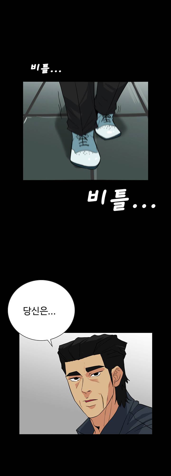 A Secret Temptation – 은밀한 유혹 Raw - Chapter 23 Page 39
