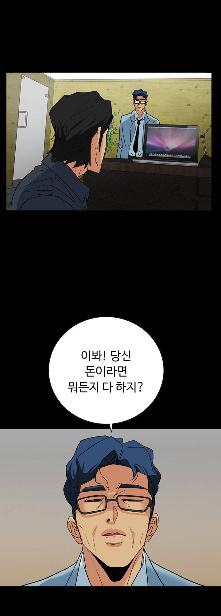 A Secret Temptation – 은밀한 유혹 Raw - Chapter 23 Page 40