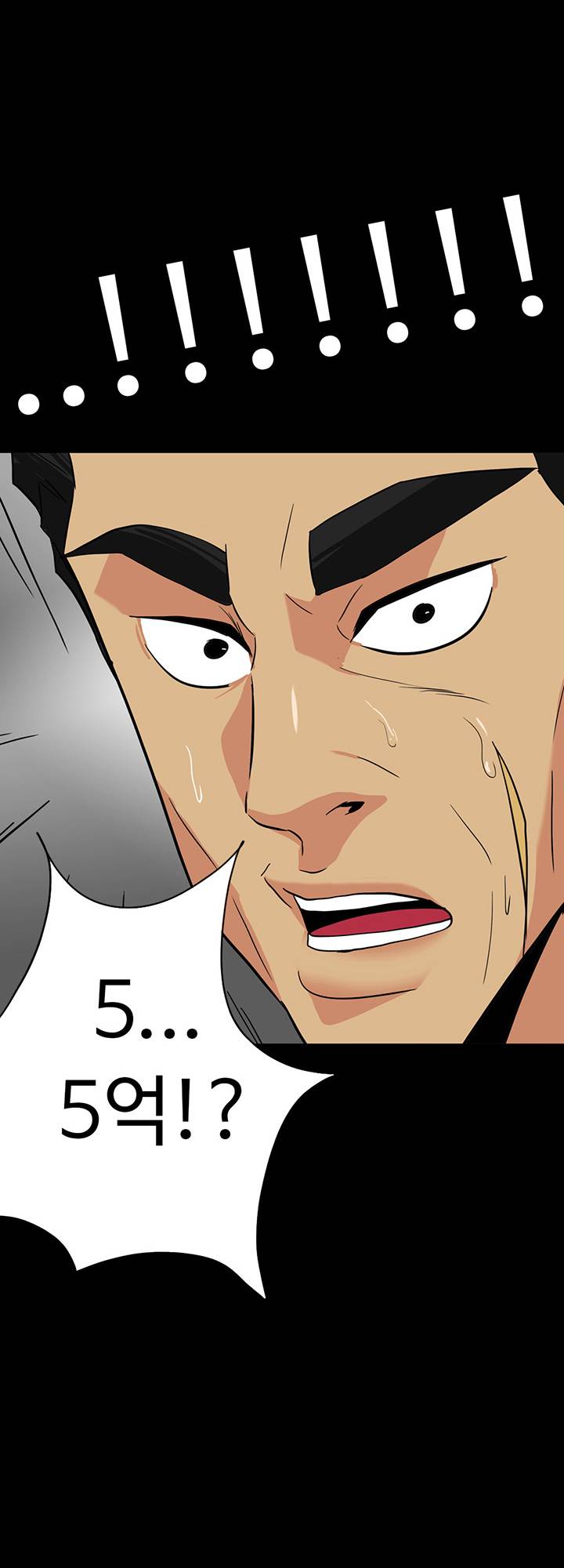 A Secret Temptation – 은밀한 유혹 Raw - Chapter 23 Page 43