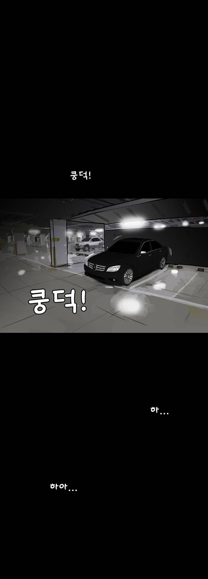 A Secret Temptation – 은밀한 유혹 Raw - Chapter 23 Page 45