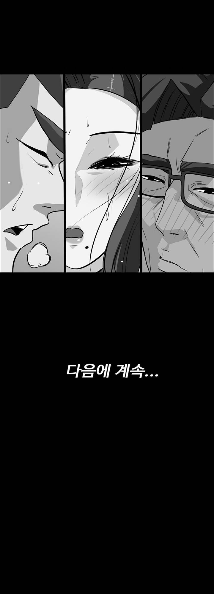 A Secret Temptation – 은밀한 유혹 Raw - Chapter 23 Page 50