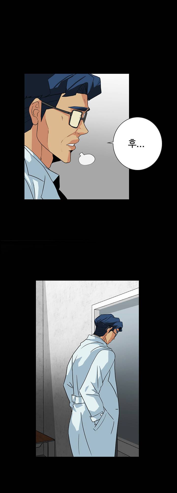 A Secret Temptation – 은밀한 유혹 Raw - Chapter 23 Page 6