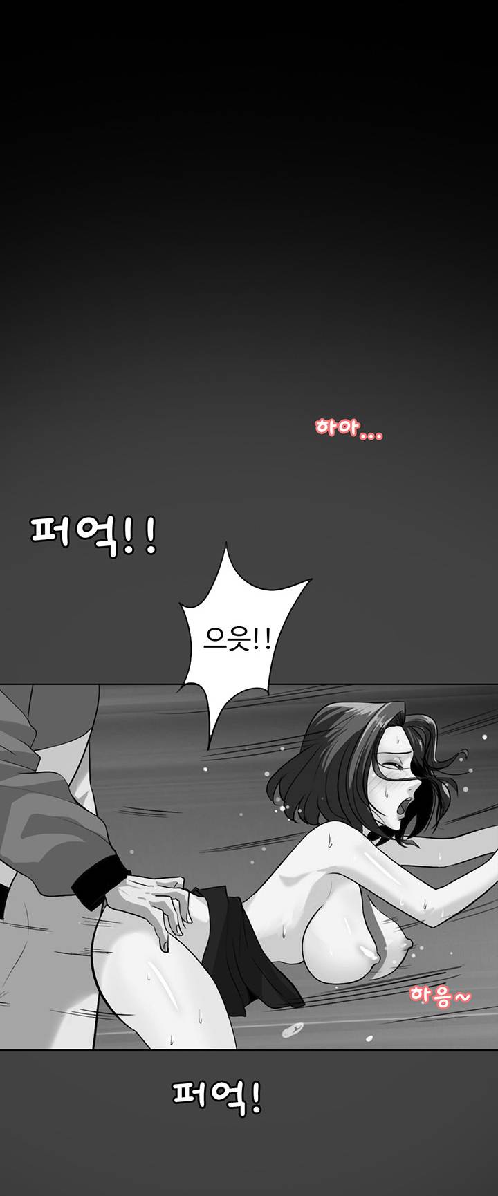 A Secret Temptation – 은밀한 유혹 Raw - Chapter 23 Page 8