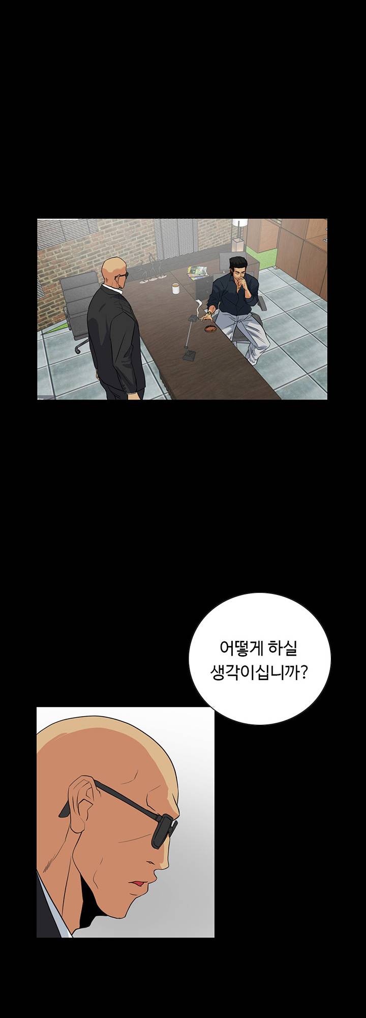 A Secret Temptation – 은밀한 유혹 Raw - Chapter 24 Page 1