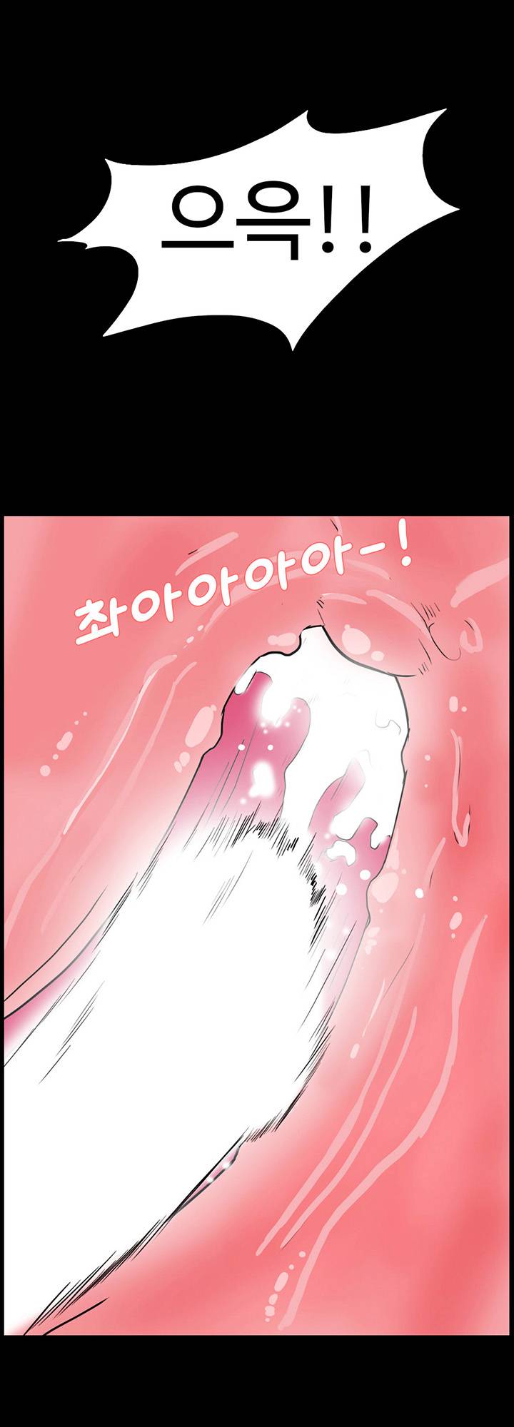 A Secret Temptation – 은밀한 유혹 Raw - Chapter 24 Page 12