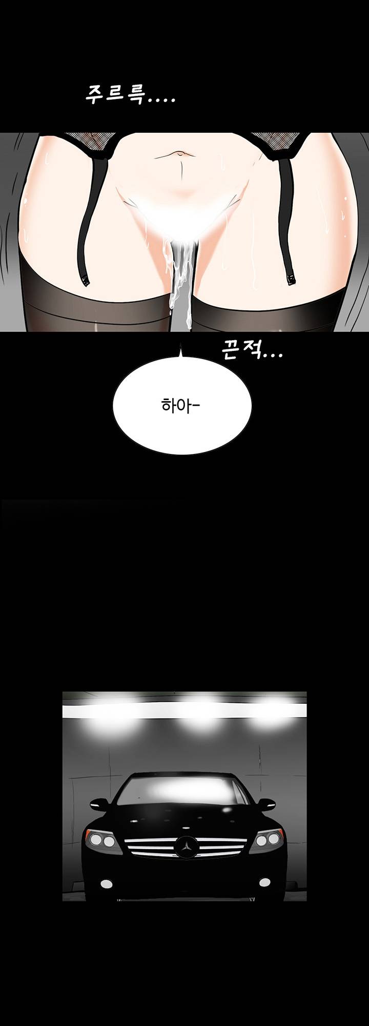 A Secret Temptation – 은밀한 유혹 Raw - Chapter 24 Page 13