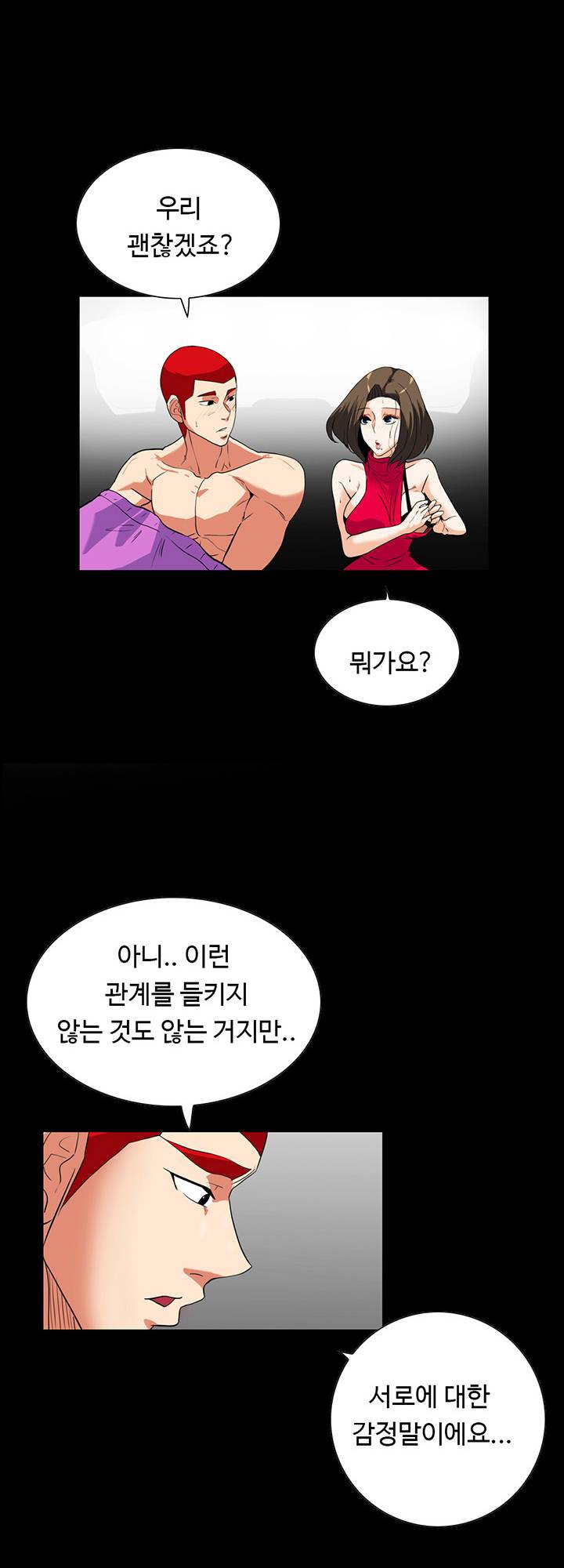 A Secret Temptation – 은밀한 유혹 Raw - Chapter 24 Page 14