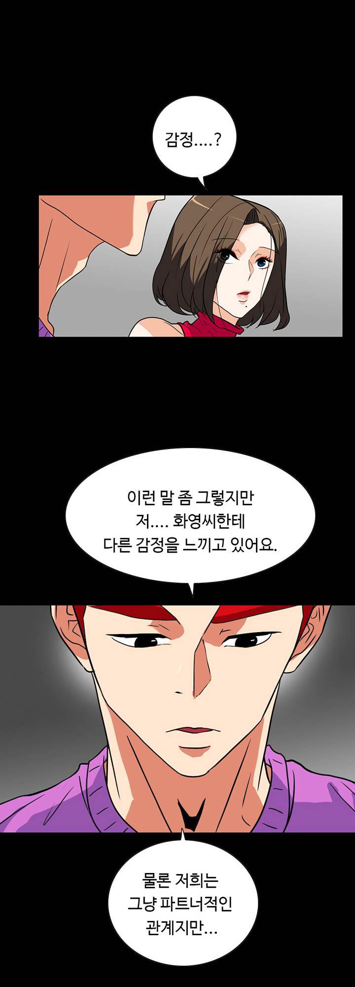 A Secret Temptation – 은밀한 유혹 Raw - Chapter 24 Page 15