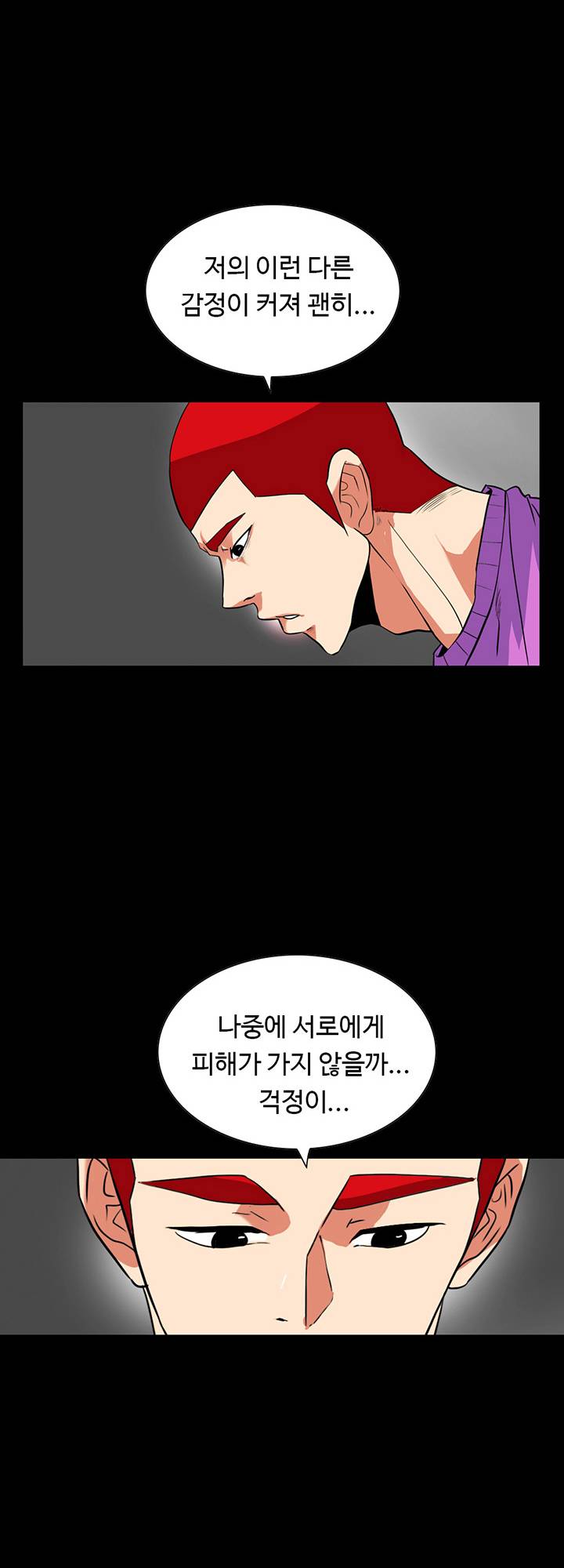 A Secret Temptation – 은밀한 유혹 Raw - Chapter 24 Page 16