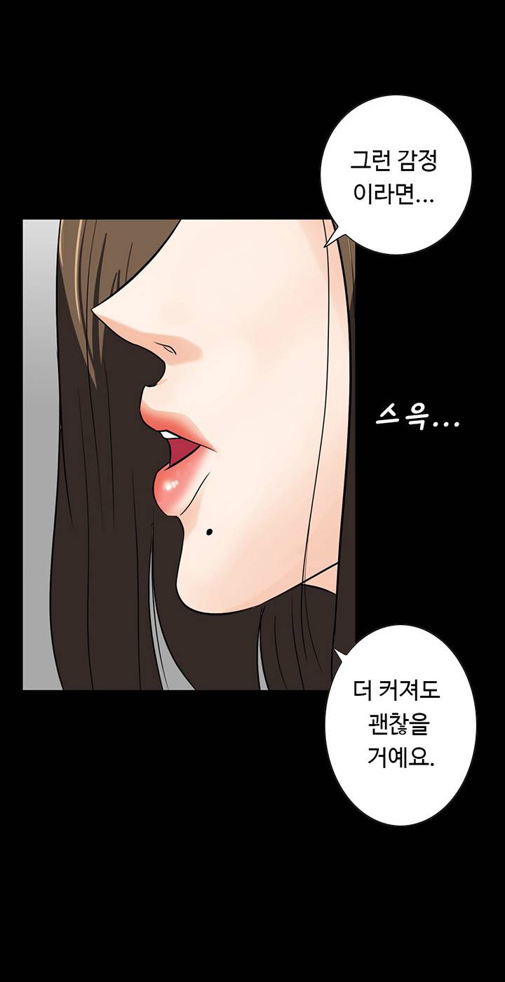 A Secret Temptation – 은밀한 유혹 Raw - Chapter 24 Page 17