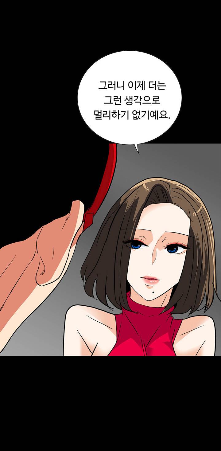 A Secret Temptation – 은밀한 유혹 Raw - Chapter 24 Page 20