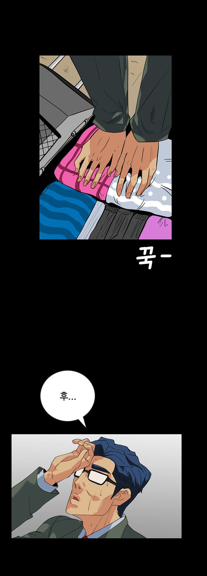 A Secret Temptation – 은밀한 유혹 Raw - Chapter 24 Page 22