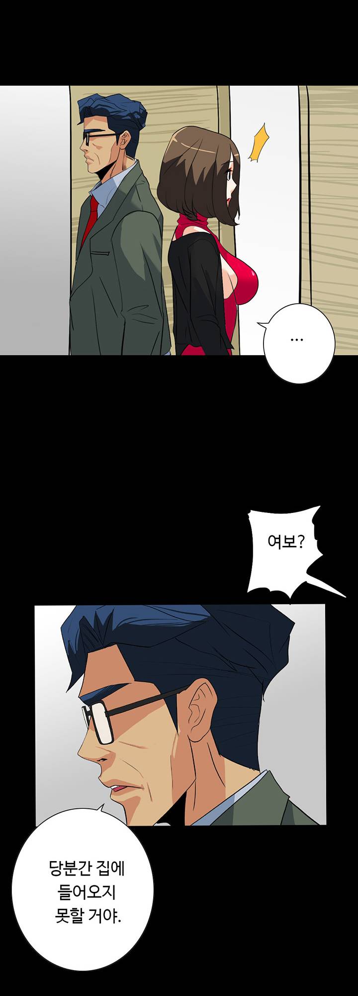 A Secret Temptation – 은밀한 유혹 Raw - Chapter 24 Page 26
