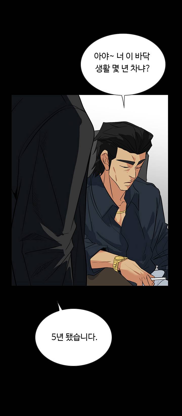 A Secret Temptation – 은밀한 유혹 Raw - Chapter 24 Page 3