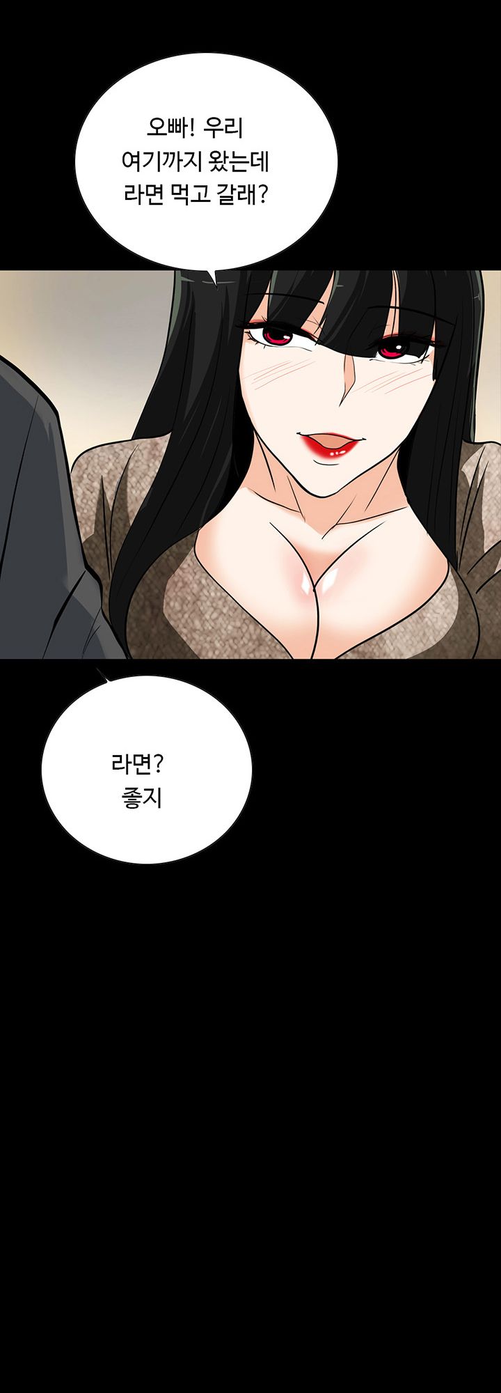 A Secret Temptation – 은밀한 유혹 Raw - Chapter 24 Page 31
