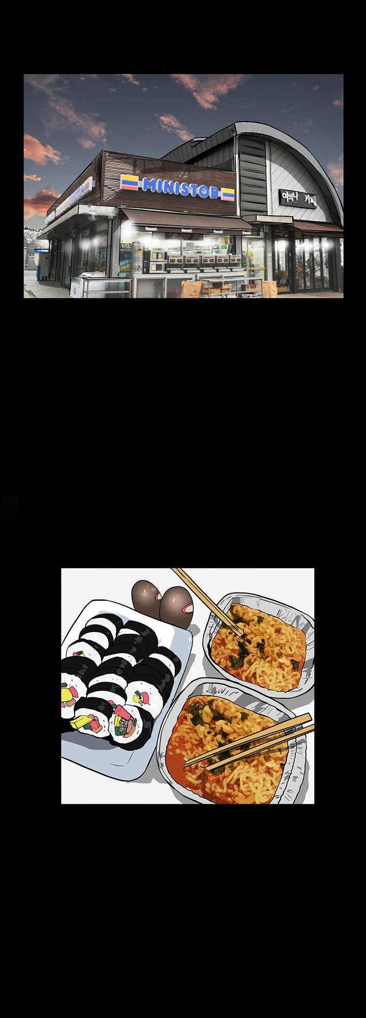 A Secret Temptation – 은밀한 유혹 Raw - Chapter 24 Page 32