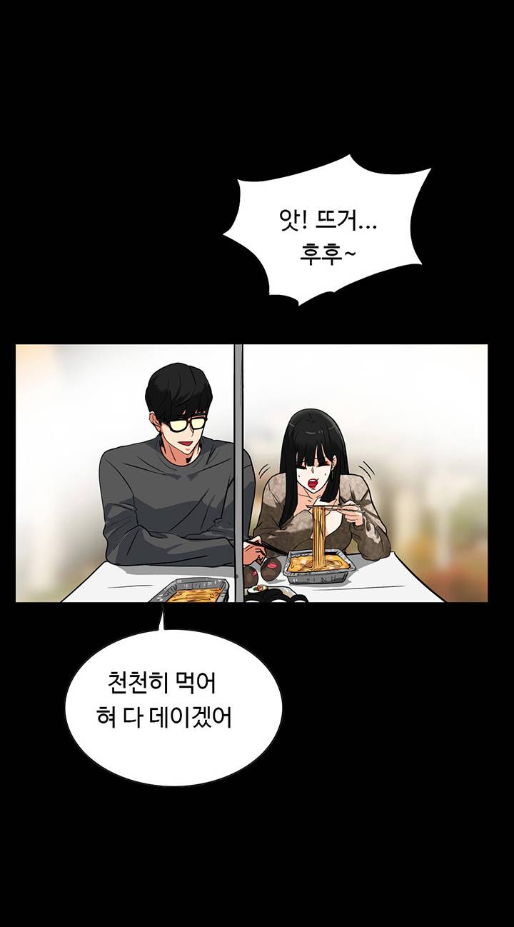 A Secret Temptation – 은밀한 유혹 Raw - Chapter 24 Page 33