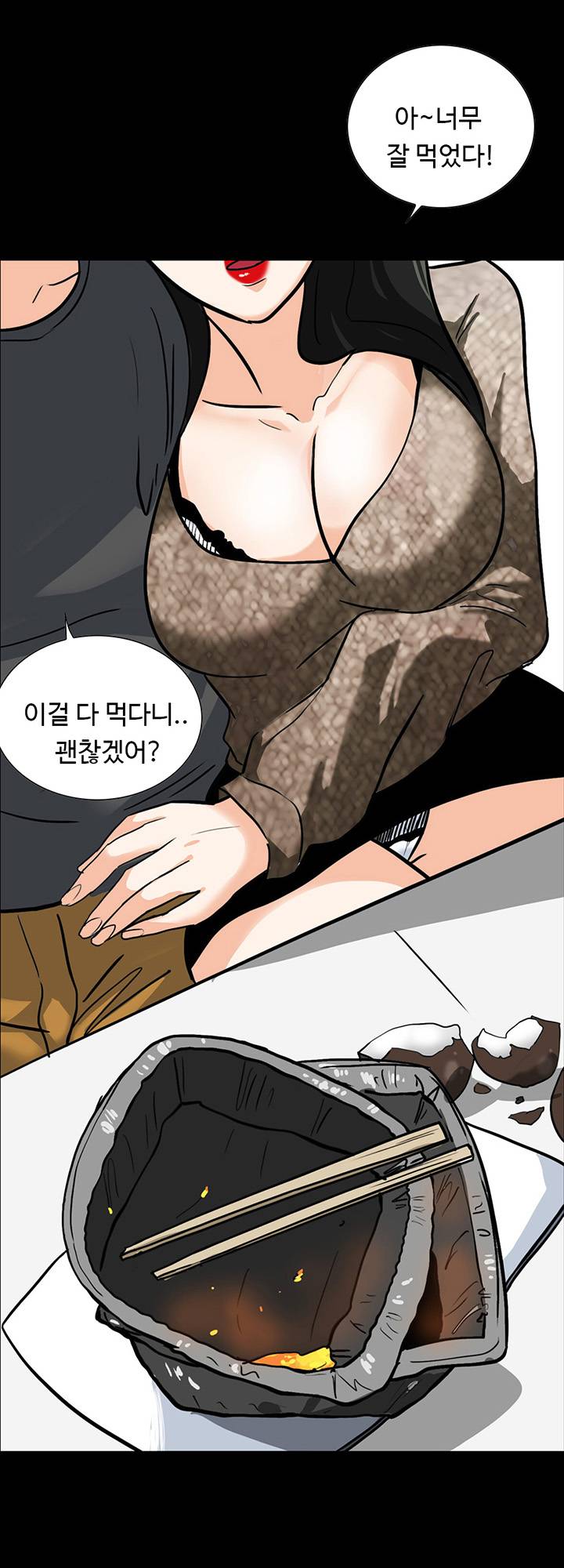 A Secret Temptation – 은밀한 유혹 Raw - Chapter 24 Page 34