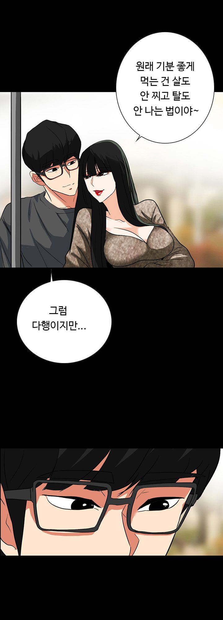 A Secret Temptation – 은밀한 유혹 Raw - Chapter 24 Page 35