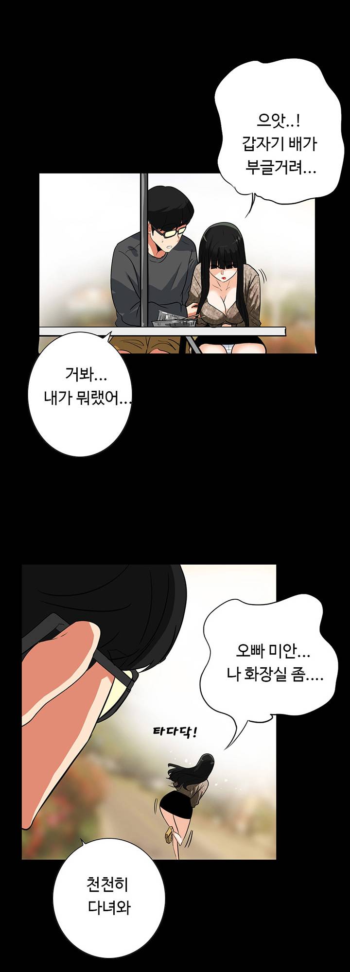 A Secret Temptation – 은밀한 유혹 Raw - Chapter 24 Page 38
