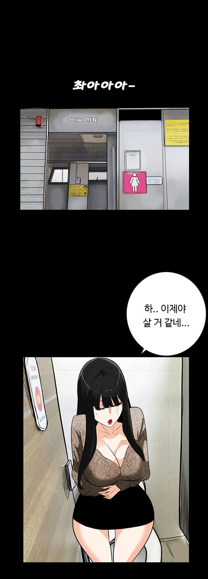 A Secret Temptation – 은밀한 유혹 Raw - Chapter 24 Page 39