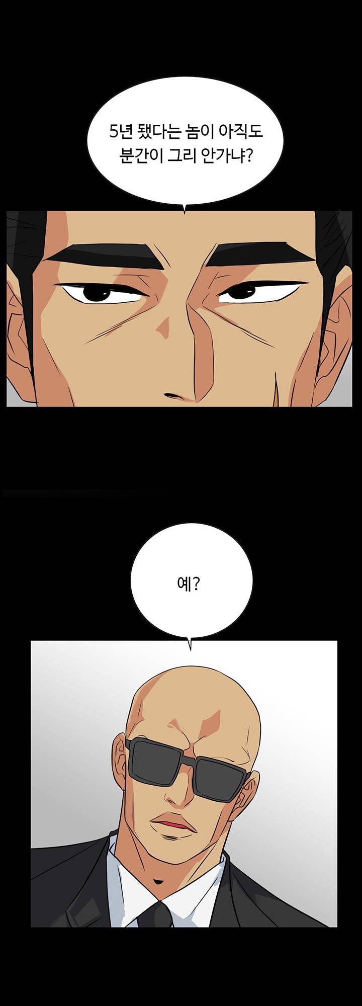 A Secret Temptation – 은밀한 유혹 Raw - Chapter 24 Page 4