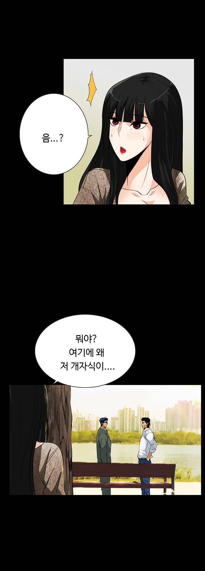 A Secret Temptation – 은밀한 유혹 Raw - Chapter 24 Page 41