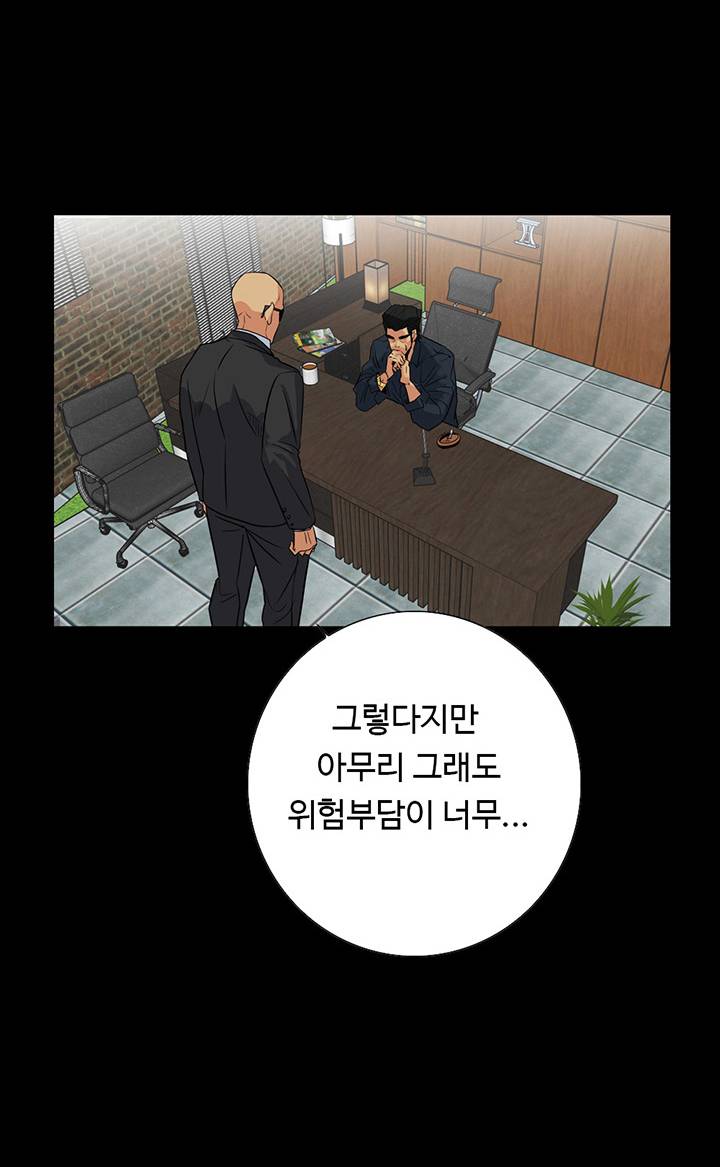 A Secret Temptation – 은밀한 유혹 Raw - Chapter 24 Page 6