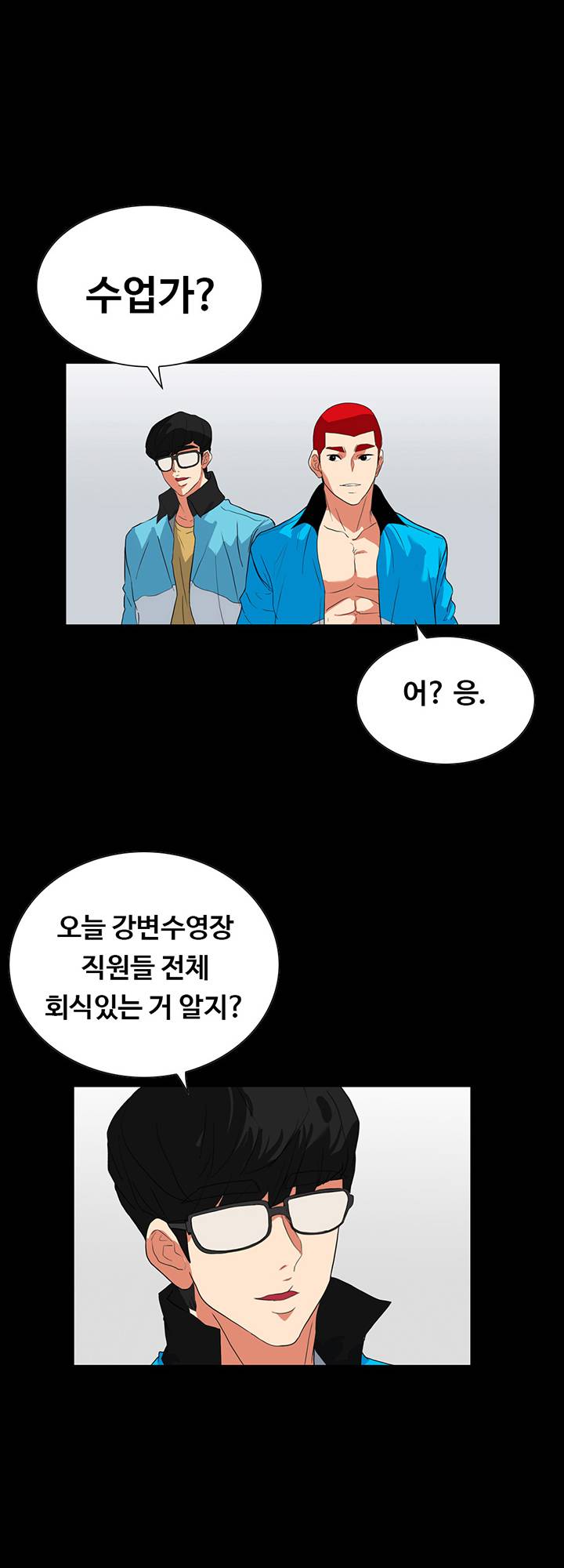 A Secret Temptation – 은밀한 유혹 Raw - Chapter 25 Page 13