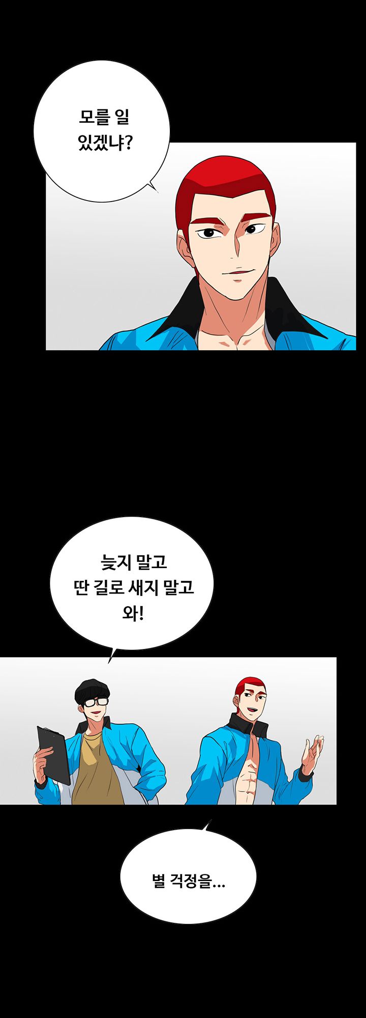 A Secret Temptation – 은밀한 유혹 Raw - Chapter 25 Page 14