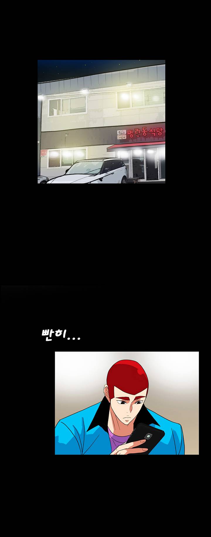 A Secret Temptation – 은밀한 유혹 Raw - Chapter 25 Page 17