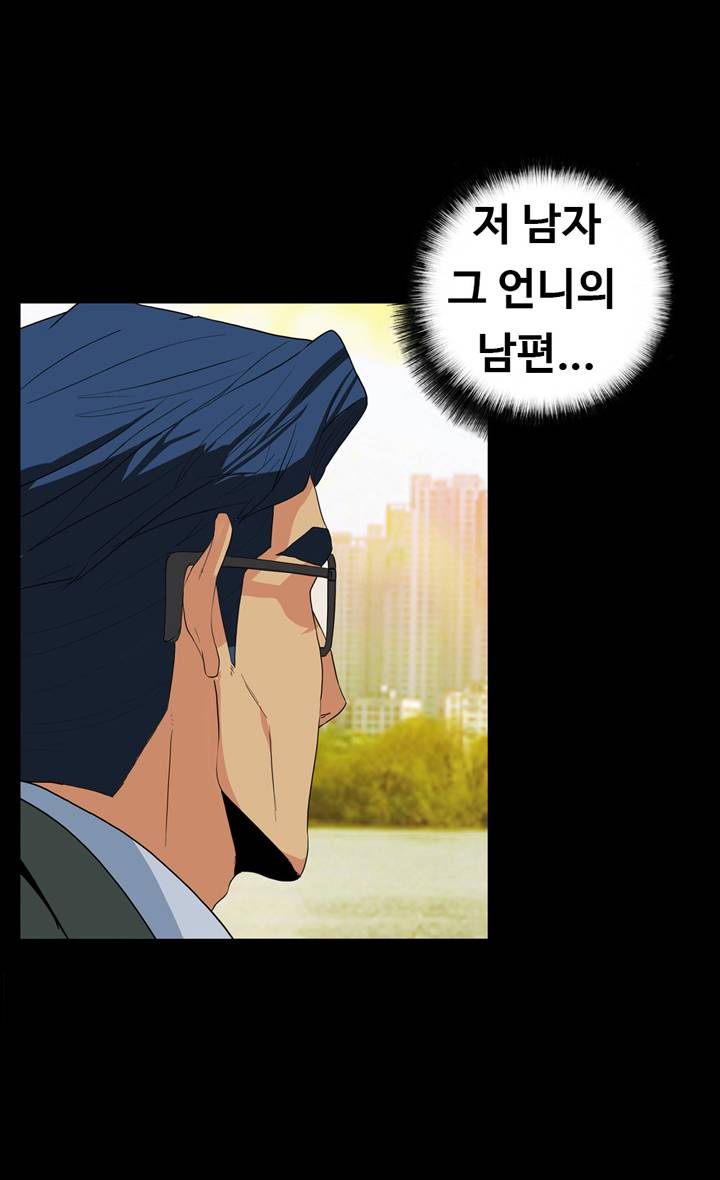 A Secret Temptation – 은밀한 유혹 Raw - Chapter 25 Page 2