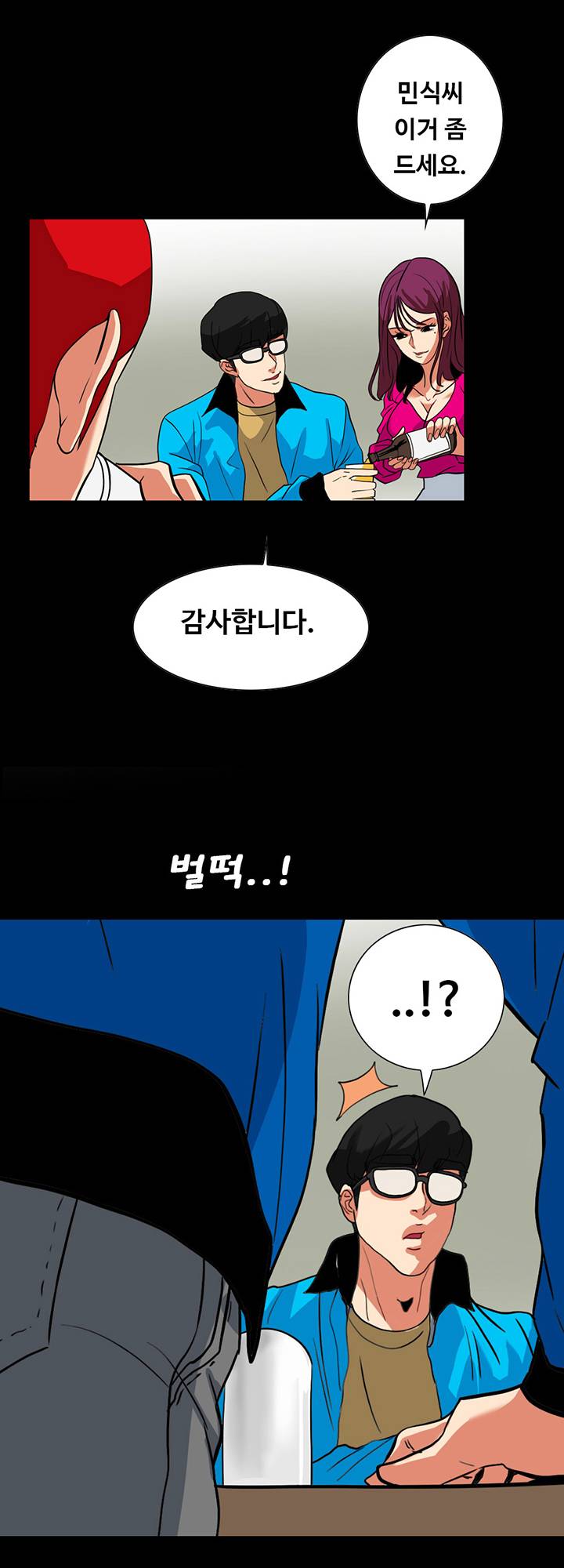A Secret Temptation – 은밀한 유혹 Raw - Chapter 25 Page 22