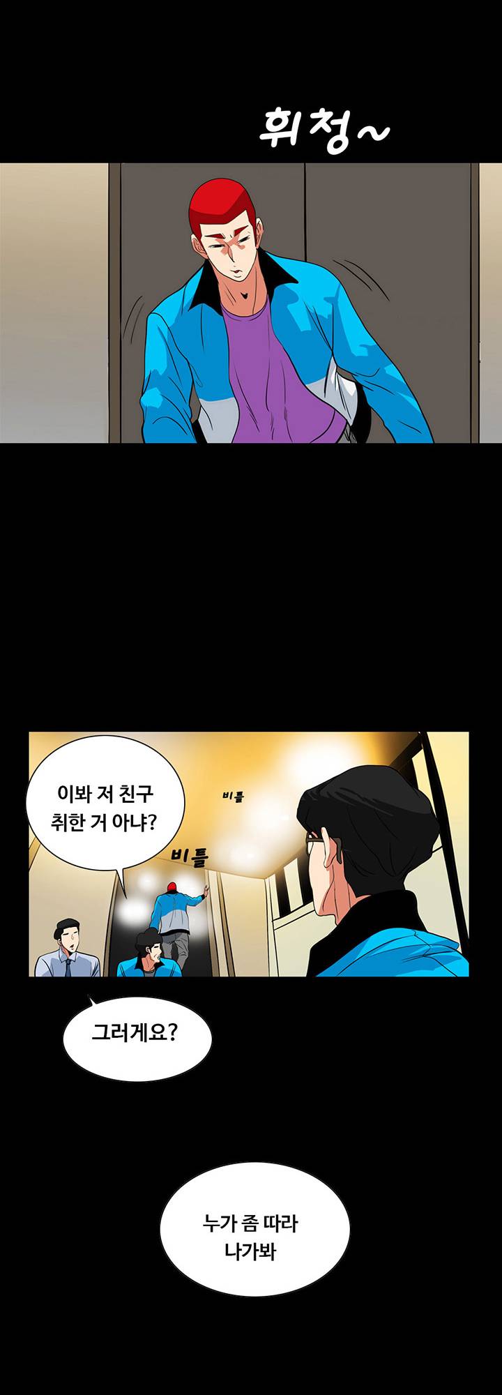 A Secret Temptation – 은밀한 유혹 Raw - Chapter 25 Page 23