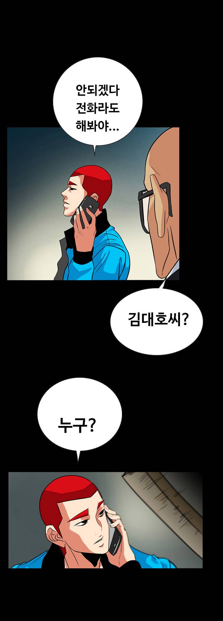 A Secret Temptation – 은밀한 유혹 Raw - Chapter 25 Page 26