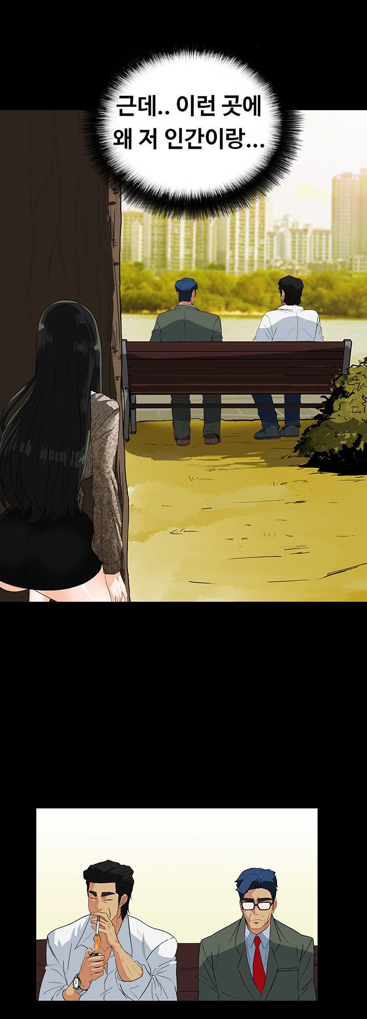 A Secret Temptation – 은밀한 유혹 Raw - Chapter 25 Page 3