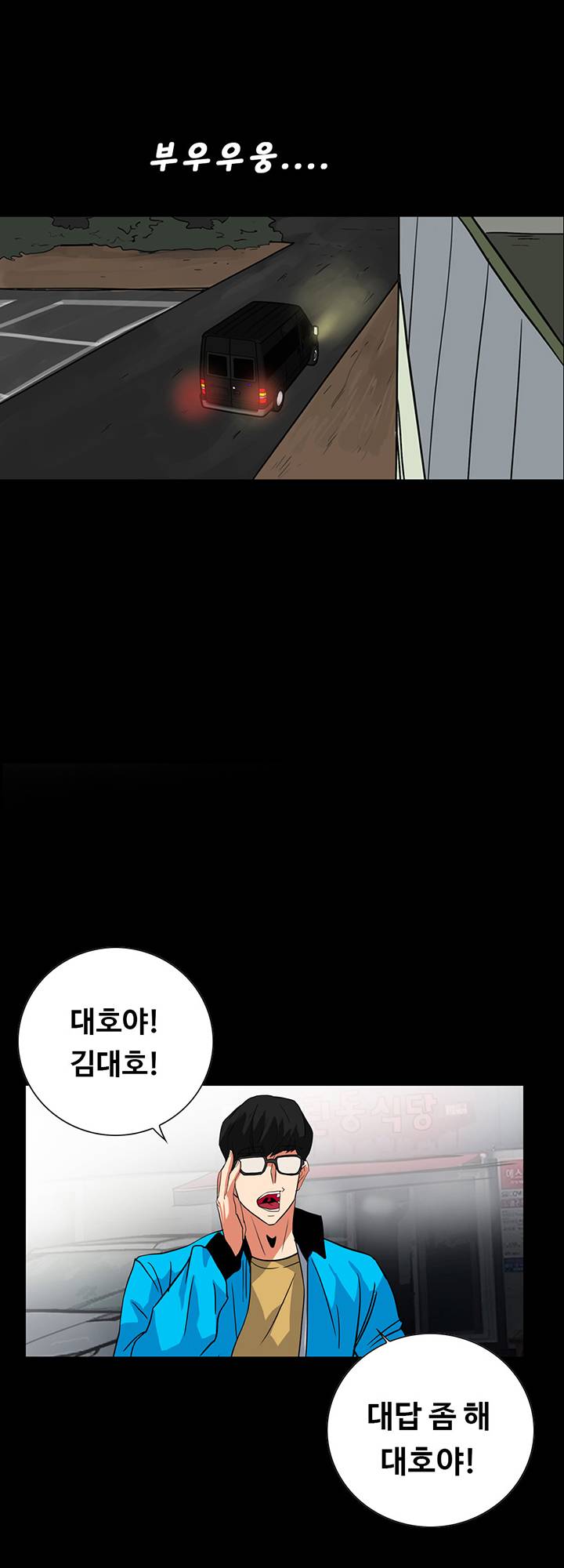 A Secret Temptation – 은밀한 유혹 Raw - Chapter 25 Page 30