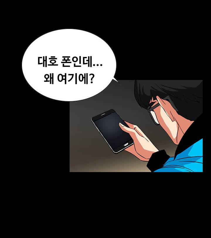 A Secret Temptation – 은밀한 유혹 Raw - Chapter 25 Page 33